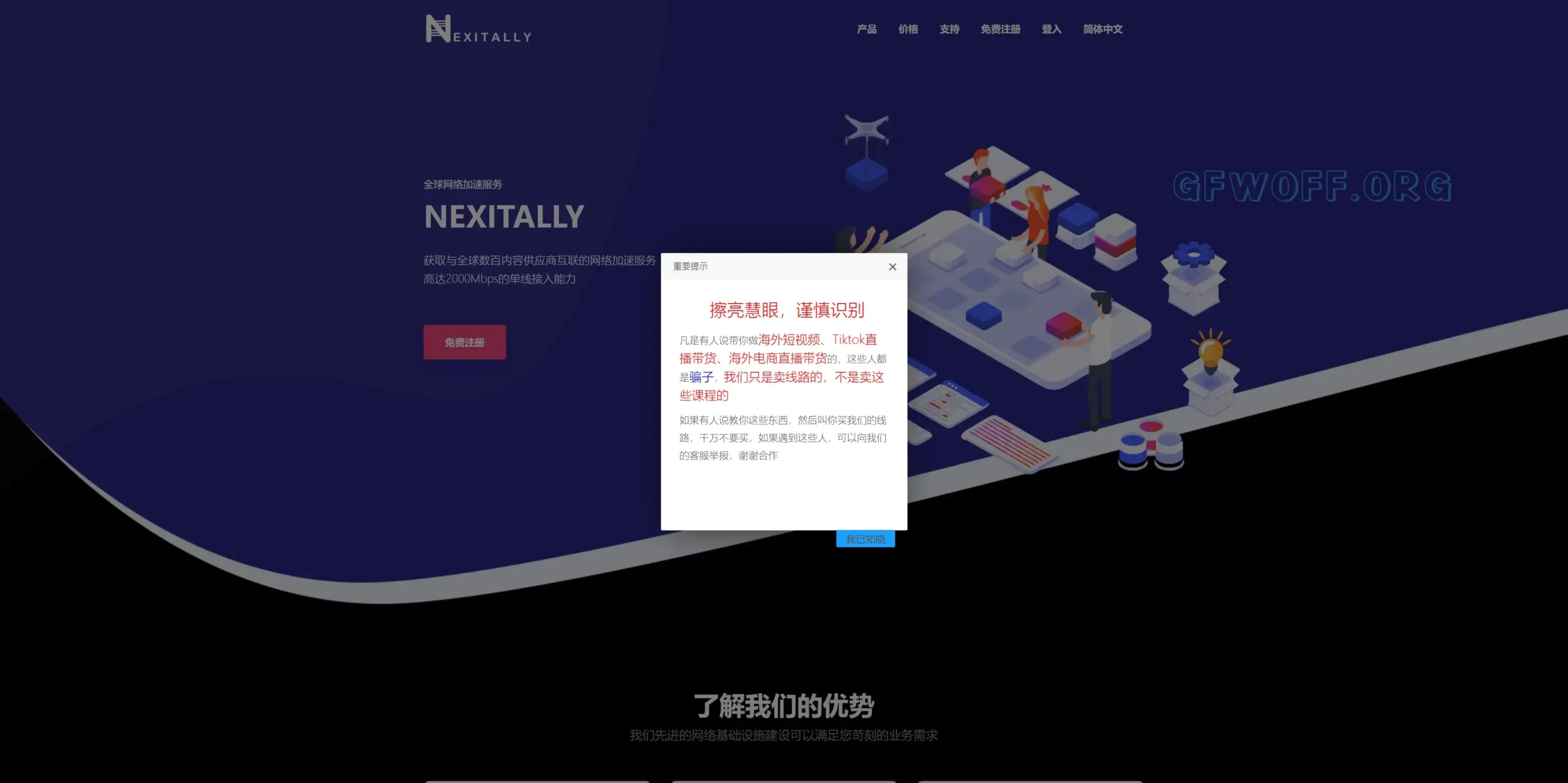 Nexitally 奶昔官网截图 Nexitally 奶昔官网截图
