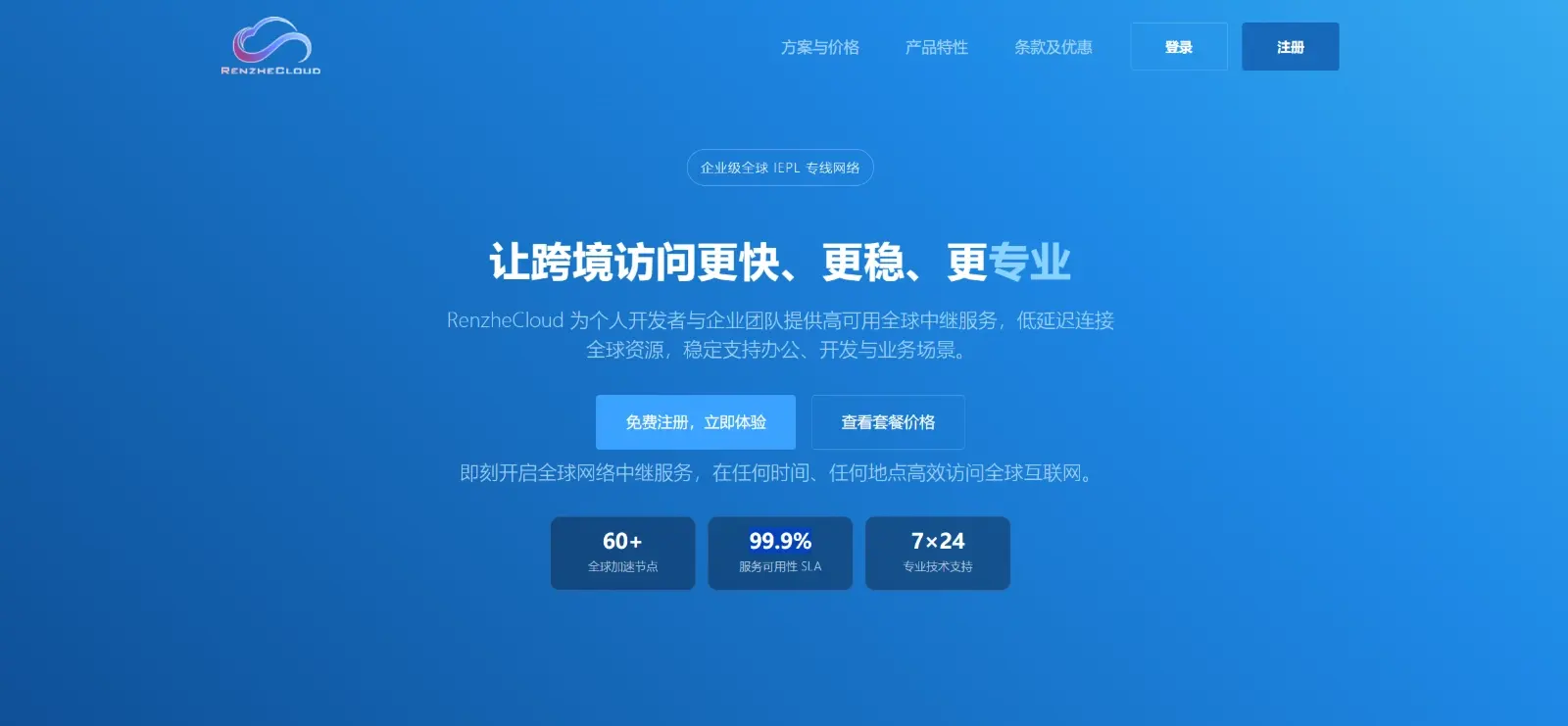 忍者云机场跑路了吗？RenzheCloud 跑路？-2026 VPN
