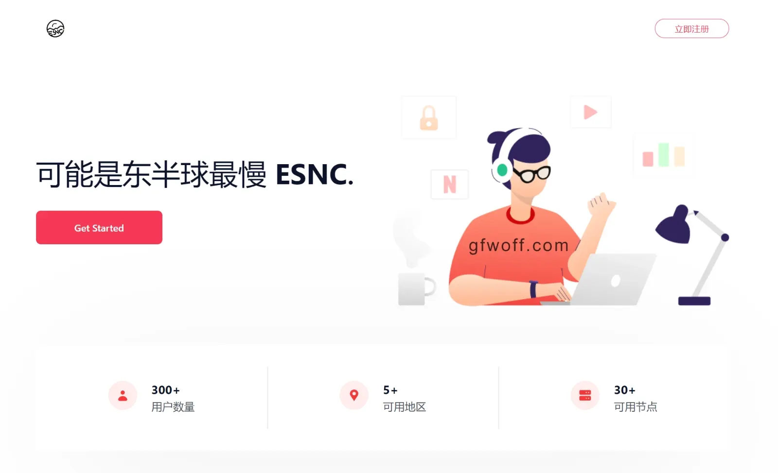 ESNC 机场官网