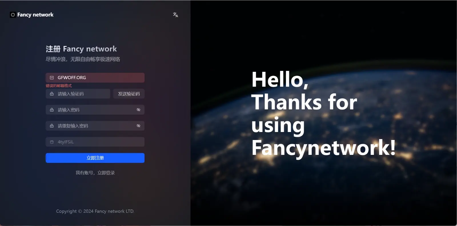 Fancy Network 机场注册