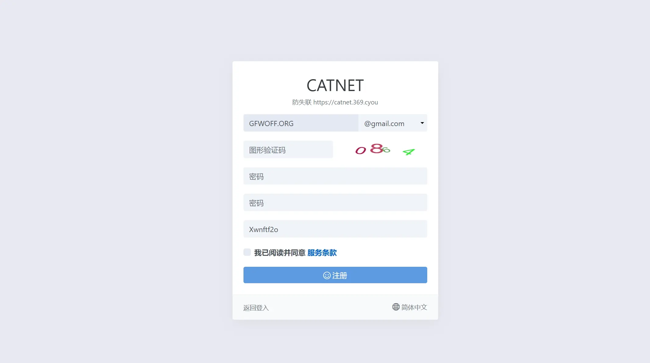 CATNET 机场注册