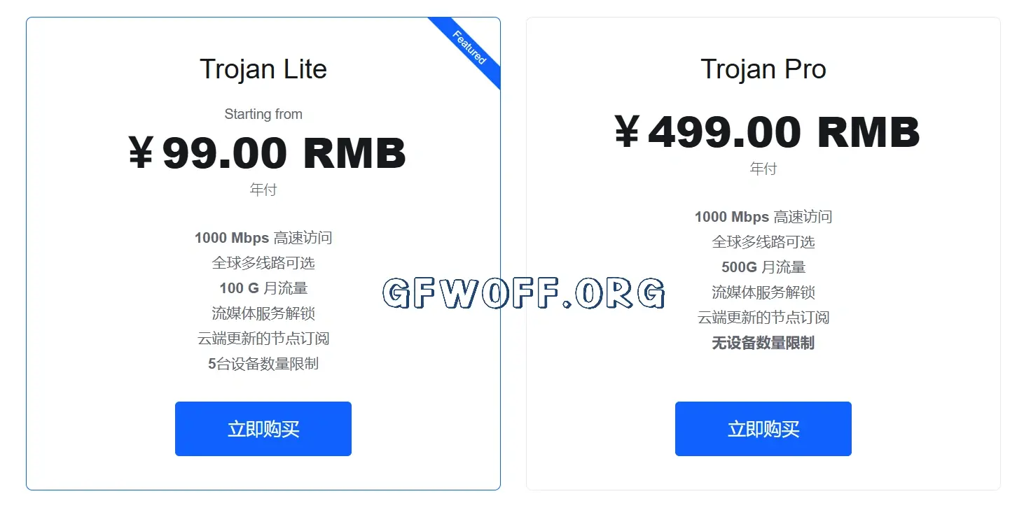 一枝红杏加速器套餐售价