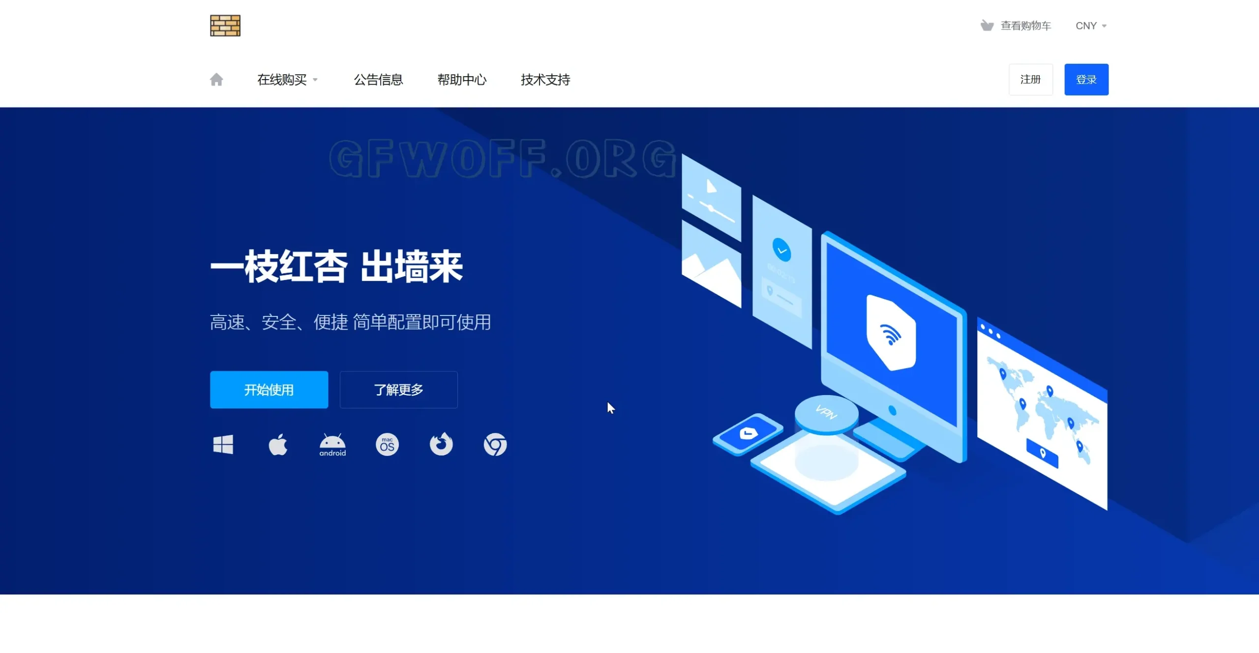 一枝红杏机场加速器注册
