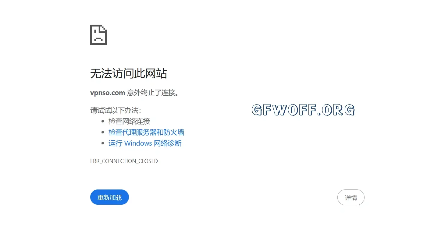 VPNSO 机场跑路了？节点不能用了怎么回事？-2026 VPN