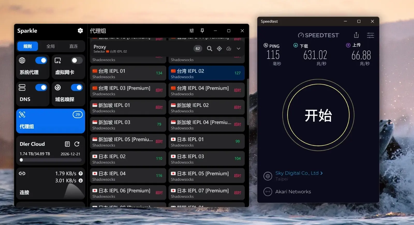 DlerCloud 专线节点 部分恢复 DlerCloud 专线节点 部分恢复