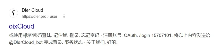 oixcloud DlerCloud 变 oixCloud