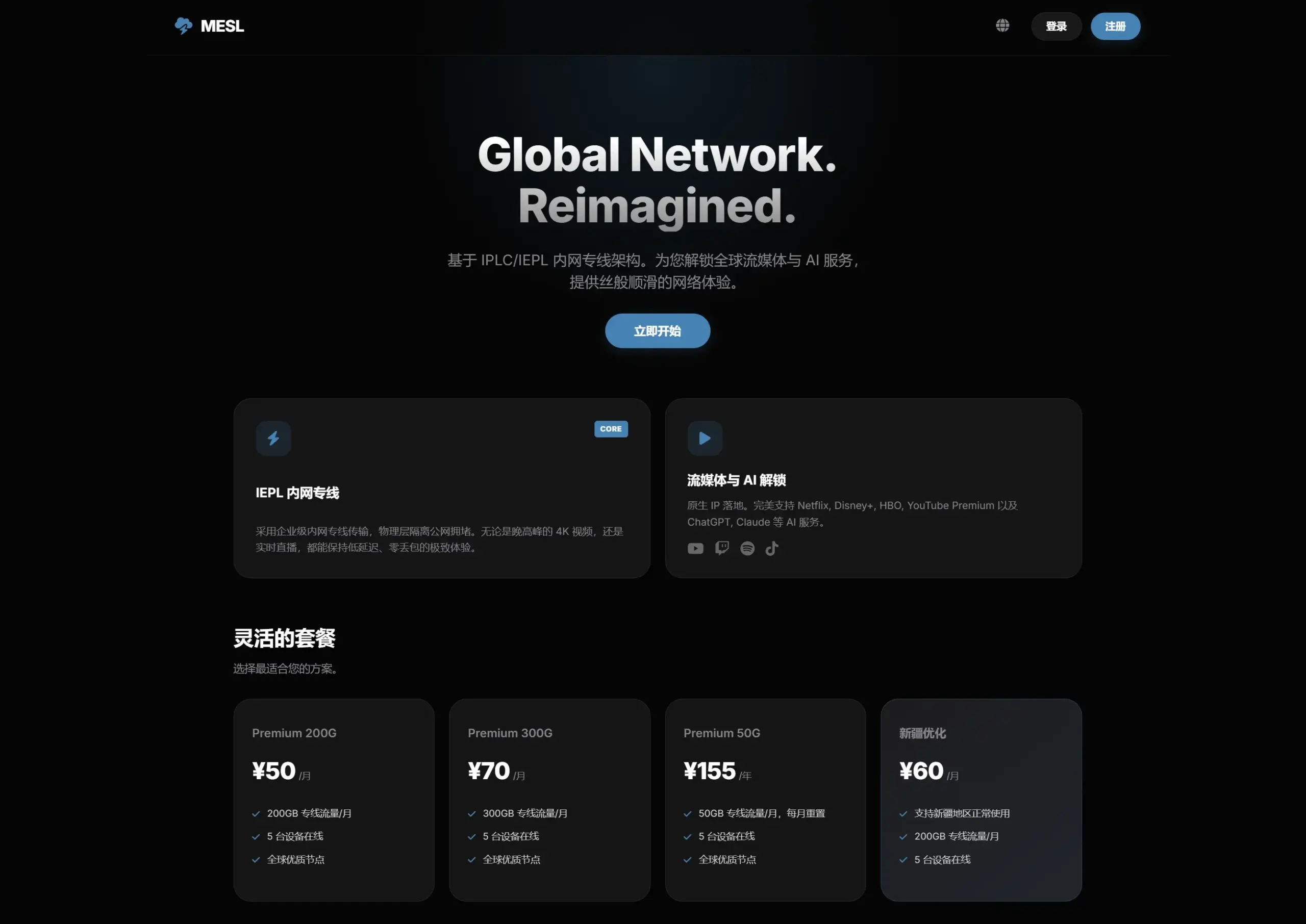 MESL Cloud 机场新的页面效果 MESL Cloud 机场新的页面效果
