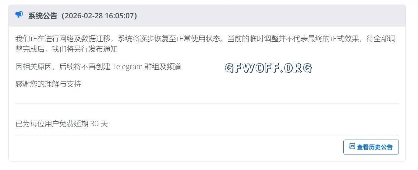 oixcloud 机场最新公告 oixcloud 机场最新公告