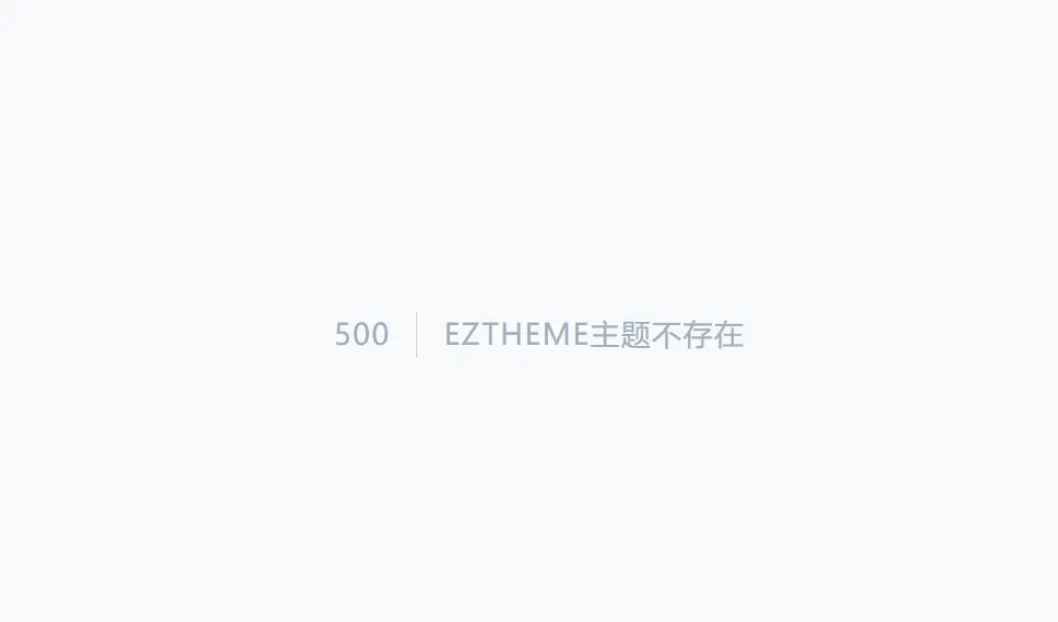 访问流量光机场官网 500 错误 访问流量光机场官网 500 错误